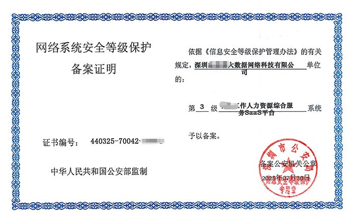龙岩等保测评怎么做？企业网络安全等级保护合规全流程解析